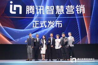 騰訊廣告戰(zhàn)略升級(jí) 發(fā)布智慧營(yíng)銷(xiāo)體系tencent in